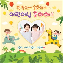 [맑은누리디자인] 현수막 025-(180x180cm) [주문제작] 어린이집 유치원 행사 포토존 학교 학원 배경