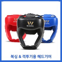 복싱 헤드기어 wesing boxing sanda training head guard boxing muay headgear thai kickboxing head, 파란색, l