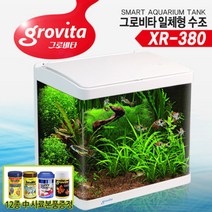 그로비타 일체형어항 XR-380 곡면유리 LED어항 수족관, 단품