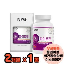 파이토젠 50대여자영양제 갱년기선물 뼈건강영양제 중장년 뼈건강 대두이소플라본 콜라겐