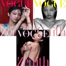 보그 (Vogue) 2023년 2월호 / 표지 제니 / 표지 랜덤 / 예약판매