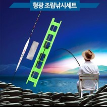 J-스포츠 바다 민물 어디서도 사용 가능한 초간편 채비!! 형광 조립낚시세트, 3개, 형광조립낚시세트