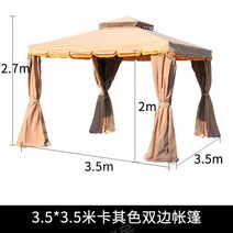 스카이어닝 정자 방갈로 가제보 시스템파고라 차양막, 3.5x3.5m양면천막-주문후컬러선택