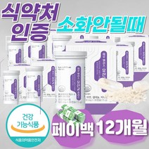 식약처인증 소화안될때 모유 유산균 장건강 프롤린 크렌베리 셀룰라아제 락타아제 아밀라아제 리파아제 프로테아제 위장운동촉진제 대장균 모유유래 초유 크랜베리 효능 CRANBERRY