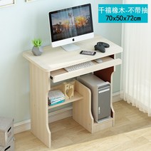 조립식 수납 서재용 사무실 원룸 1인용 일인용 미니 데스크탑 컴퓨터책상 700, 펌핑없는 70CM 옐로우 티크, 상세페이지 참조
