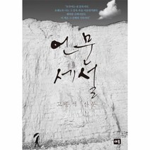 언문세설, 상세페이지 참조, 상세페이지 참조