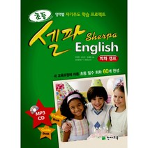 초등 셀파 ENGLISH Conversation Camp 필수 회화 60개 -회화 캠프(MP 3 CD 1매), 천재교육