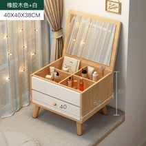 좌식 화장대 간이 앉은뱅이 서랍장 수납 미니 원목, 조립, 선택없음, 월넛 40x40x38cm 조명없음