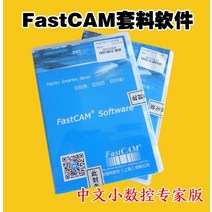 FASTCAM 중첩 소프트웨어 전문 CNC 플라즈마 절단기 휴대용 영어