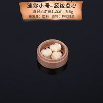 음식모형제작 미니어쳐 음식 소품 미니 모조 소쿠리백 모형 플라스틱 포크 소쿠리만두 식품 아침 식사 도구 장난감, 32 연한 노랑