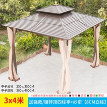 야외 바베큐장 만들기 정원용 조립식 파고라 정자, 3x4m (기둥 두께 8cm)+거즈커튼