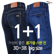 [제이씨월드] JC 코디 스판 진 (1+1) _ 남성용 기본 캐주얼 데님 팬츠 30~38