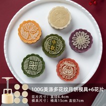 약과틀 간단 약식틀 나무 다식판 도구 떡도장 다식틀 떡도장, 100g 원형 패턴 6 꽃 조각