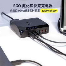 EGO EXINNO 고속충전 질화갈륨 GaN 멀티충전기 240w, 질화갈륨 240W 1.5m 연장 케이블 무료