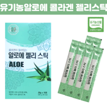 콜라겐알로에젤리스틱 국내산 유기농 알로에 생즙원료 유기농 알로에 젤리 스틱 알로에 젤리 먹는 알로에 젤리 스틱 15포, 15포X 3개