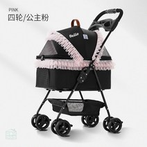 편리한 접이식 강아지 유모차 퍼피웨건 애견 산책 개모차 용품 팻모차 반려동물 방석 분리형, 프린세스 핑크 분리 가능 [24kg 이내 권장]