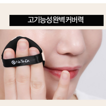 올리브영쿠션추천 묻지않는 수부지 승무원 홈쇼핑 지성 면세점 입점 파데, 23호_베이지