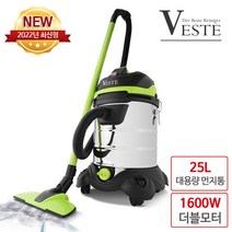 베스테 업소용 멀티 진공청소기 NSVK250LB 흡입력 좋은 건습식 청소기
