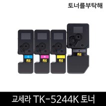 TK-5244K 교세라 재생토너 P5026CDN P5026CDW P5526CDNG, 1개, 파랑