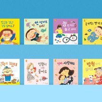 [전집대여] 아이맘콕 45권, 15일 절반 대여