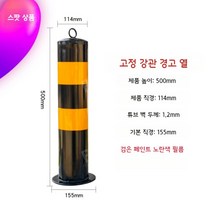 경고기둥 볼라드 충돌방지말뚝 주차장안전바 충격방지펜스 차단봉주차차단기 스토퍼, B, 1개