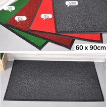 매장 출입구 눈비 물기제거 논슬립 발판매트 로비매트 먼지털이매트 로비