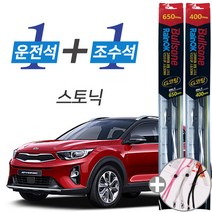 불스원 레인OK 스토닉 G코팅 프리미엄 와이퍼 650mm 400mm 사은품