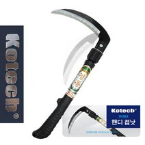 핸디접낫 특수강 접이식 낫 코텍1441, 해당 상품 선택하기