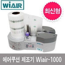 디올메디 wiair-1000 포장기계 에어쿠션머신 에어팩 에어캡머신, 에어쿠션제조기+패드타입필름 롤400×290×300mm