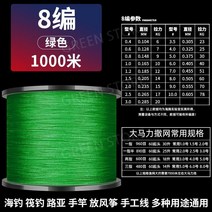 8합사 9합사 12합사 수입 헤라클레스 메인 피쉬 라인 9 편 1000 미터 도로 아시아 전용 pe8 500 초강력 당기기 직조 메쉬 와이어, 1000m8편그린(직조망셔틀송출)사용후랩핑에만족하지않습