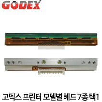 [고덱스] 바코드프린터 (7종류 택1) 헤드 GODEX, G330/G530/RT730/RT730x/RT730iW