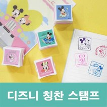 귀여운 캐릭터 도장 칭찬 스탬프 다이어리 꾸미기, 단품