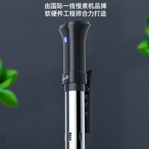 SIBAOLU 저온 슬로우 쿠킹 머신 수비드 쿠킹 머신 진공 요리 분자 미식 요리 스테이크 슬로우 쿠킹 스틱 홈 36, 【LCD】저온 수비드 조리기
