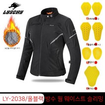 LYSCHY 썬더 윙 봄과 가을 겨울 여성 오토바이 라이딩 슈트 방풍 따뜻한 캐주얼 자켓 사계절 레이싱 슈트, XL, 2038여성용블랙(보호구7종)안감탈부착가능