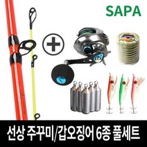 싸파 선상 6종풀세트 쭈미대+베이트릴 쭈꾸미 낚시대, 단품