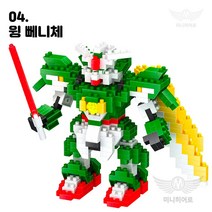 미니히어로 나노블록 모음 마블 어벤져스 원피스 포켓몹 아이언맨 스파이더맨 피카츄 뮤, 63. 윙 뻬니체