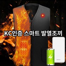 CozyYunzone LOHANS 2021년형 발열조끼 USB 온열조끼 KC인증 물세탁가능 기모안감 방한 겨울 필수품 작업복