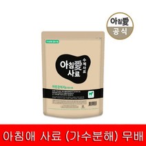 [아침애] 수제 사료 스타터앤퍼피 1Kg + 샘플5증 /습식, 상세 설명 참조