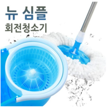 물걸레 회전 청소기(뉴심플)통돌이세트/회전걸레+밀대+탈수 스텐레스 통돌이/마포/짤순이/극세사 대걸레, 퍼플