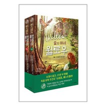 그린애플 숲의 마녀 윌로우 1~2 세트 - 전2권 (마스크제공)