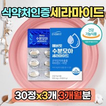 곤약 세라마이드 30정x3개 감자 피부 보습 도움 글루코실세라미드 Seramide 아연 피쉬콜라겐 펩타이드 엘라스틴 가수분해물 식약처 식약청 40대 50대 겨울 관리