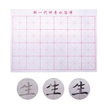 취미입문 물로쓰는 붓글씨 초보자용 연습종이 신기한서예 연습용종이