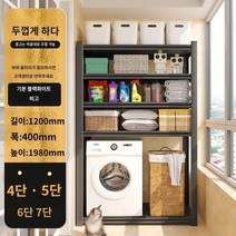 노감성 세탁실 선반 발코니 상부 수납 높이조절 앵글 창고 거치대 3단 스틸 길이 70 너비 40 높이 80cm QN7YP, 4 층, M.길이 120 너비 40 높이 198 바퀴 기본 검은