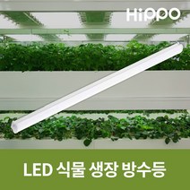 히포 KS인증 LED 식물생장등 25W 3500K 방수, 1개