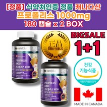 편도선 목 면역력 입안에 염증 에 좋은 높이는 영양제 비타민D수치 아연많은음식 혀통증 프로폴리스 복용법, 1개