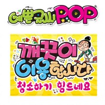 ( 깨끗이 이용합시다 ) 