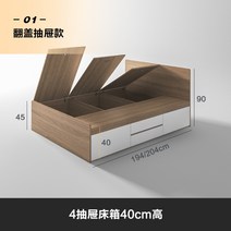 저상형 수납 침대 프레임 원목 슈퍼 싱글 조립식 헤드, 1800mmX1900mm, 조립된 상자 침대, 4단 서랍 높이 40cm 화이트