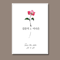 [지음 아트] 심플청첩장 /동백/ 깔끔한 스몰웨딩 30매 엽서형 자체제작, 210장