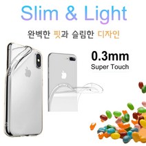 갤럭시 노트10 케이스 N971 투명 o.3mm 슬림씬(라이트) 그립갑 좋은 실리콘 젤리 고무 핸드폰케이스