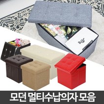 스툴 의자 수납 화장대 보조 미니 접이식 벤치 사각, 패브릭벤치_그레이